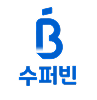 수퍼빈
